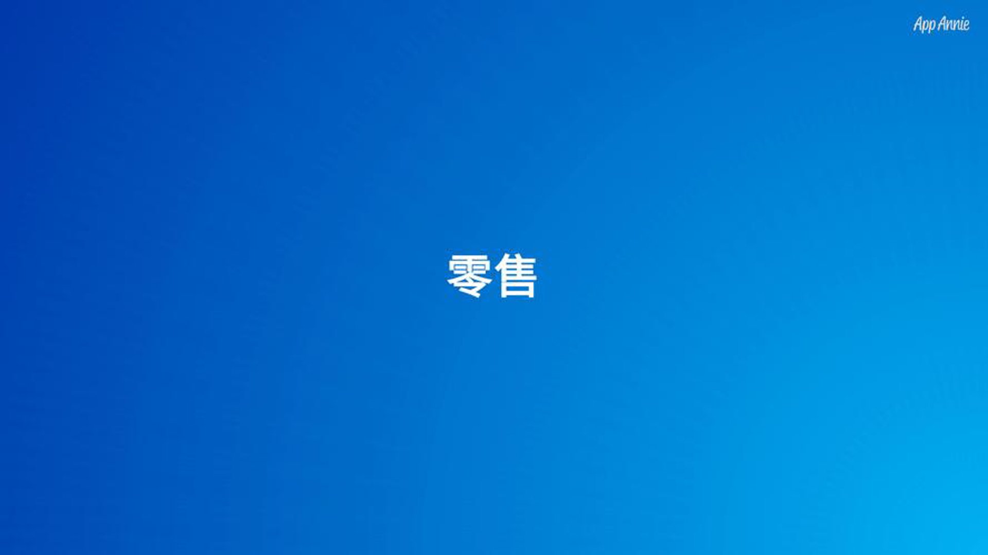 澳运安全防护