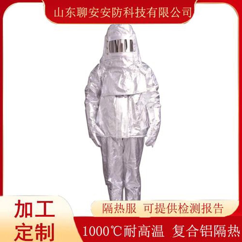 特种防护服