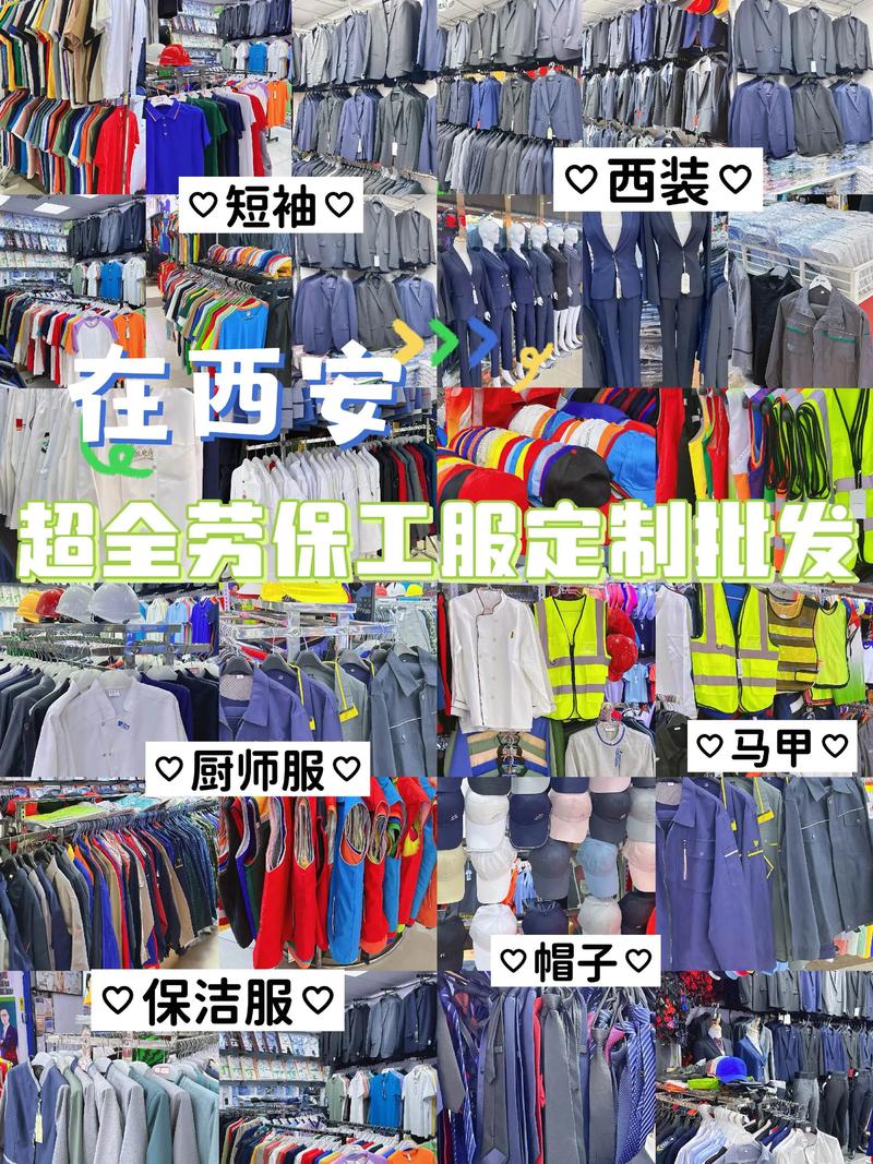 工地劳保
